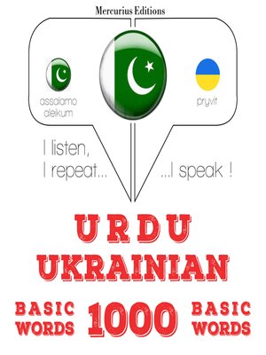 cover image of 1000 یوکرائن میں ضروری الفاظ